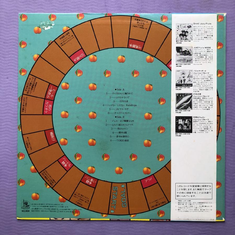 良盤 激レア 1983年ジューシー・フルーツ Juicy Fruits LP 良盤 激レア 1983年ジューシー・フルーツ Juicy Fruits LP