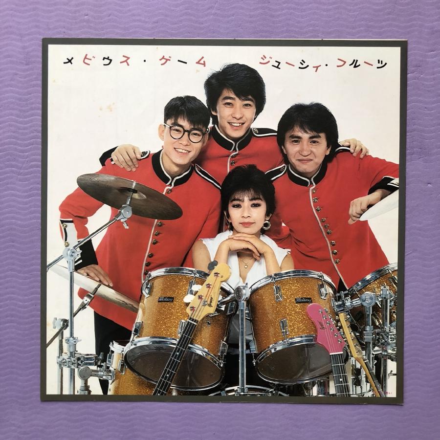 良盤 激レア 1983年ジューシー・フルーツ Juicy Fruits LP 良盤 激レア 1983年ジューシー・フルーツ Juicy Fruits LP