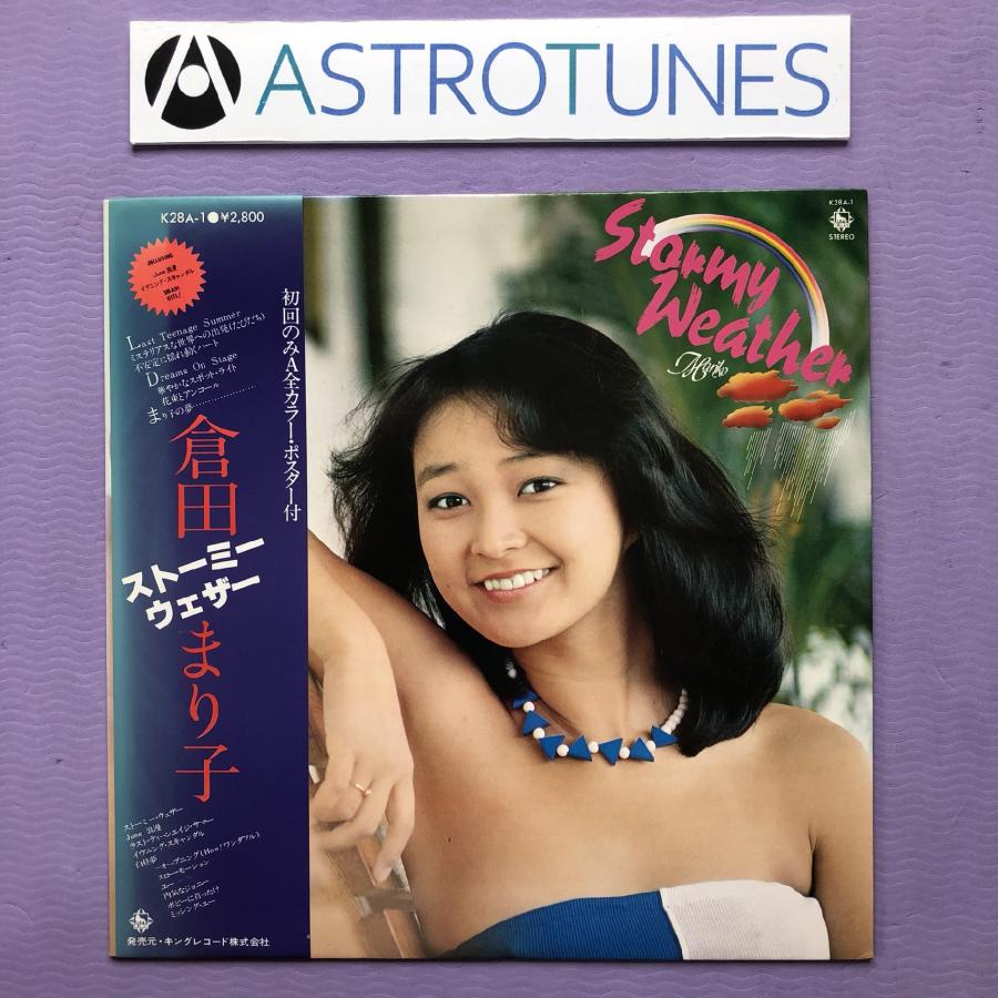 かつさん専用見本盤　1枚吉田真理子 Anthology LPレコード MARIKO YOSHIDA / 吉田真里子商品一覧｜OLD ROCK｜ディスクユニオン