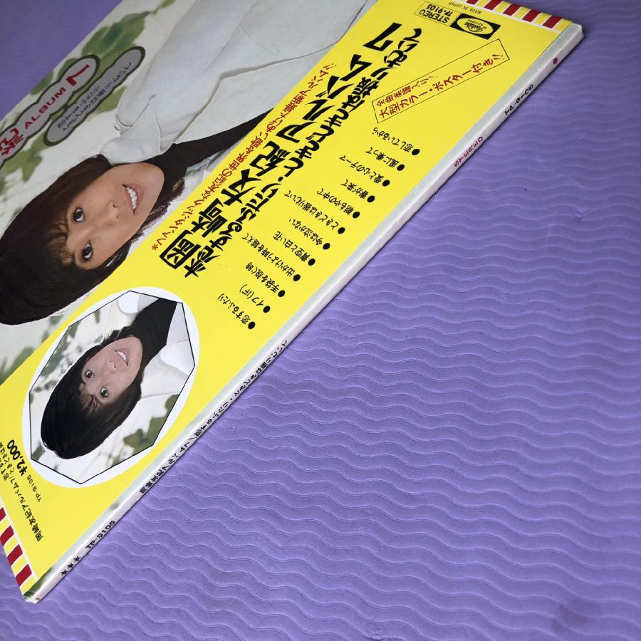 美盤 良ジャケ 美品 レア盤 ポスター付 1973年 岡崎友紀 LPレコード