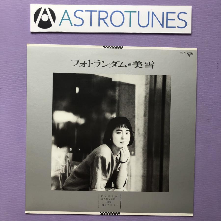 美盤 美ジャケ 美品 レア盤 1986年 美雪 Miyuki (Saito My) LPレコード