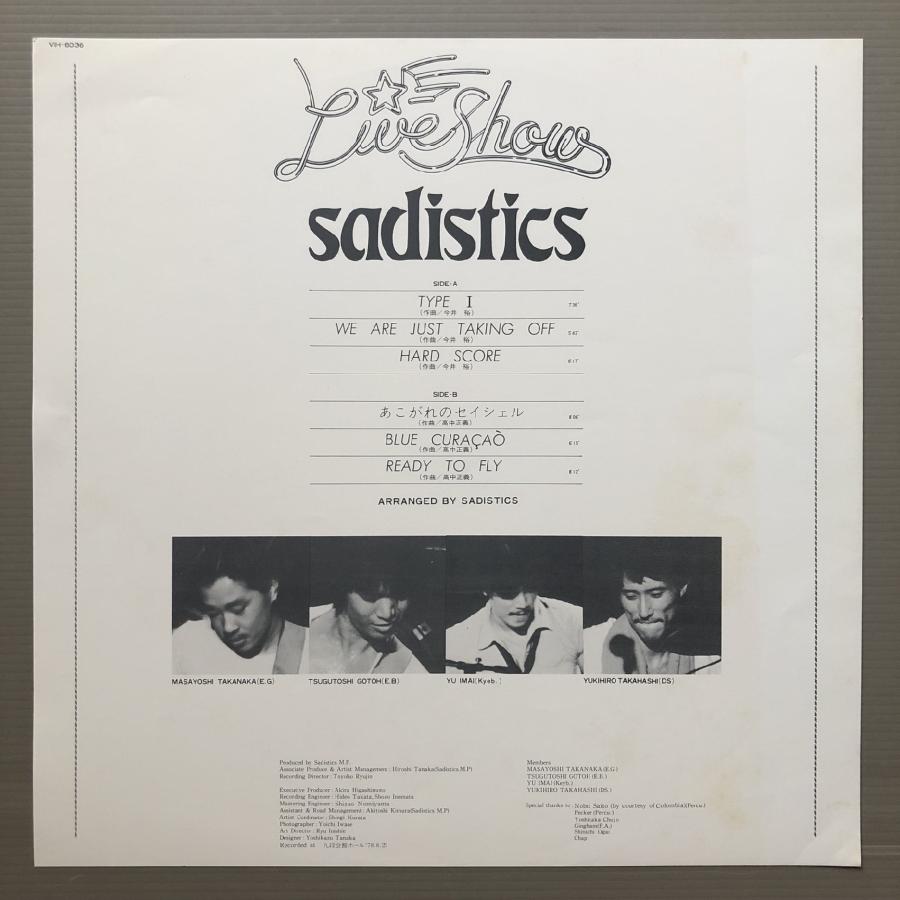 サディスティックスLP 傷なし美盤 美ジャケ 1979年 サディスティックス Sadistics LP