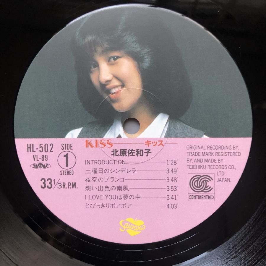 良盤 美ジャケ 美品 1982年 北原佐和子 Sawako Kitahara LPレコード キッス KISS 帯付 今剛, 難波弘之, 芳野藤丸, 吉川忠英, 斉藤ノブ｜astrotunes｜07