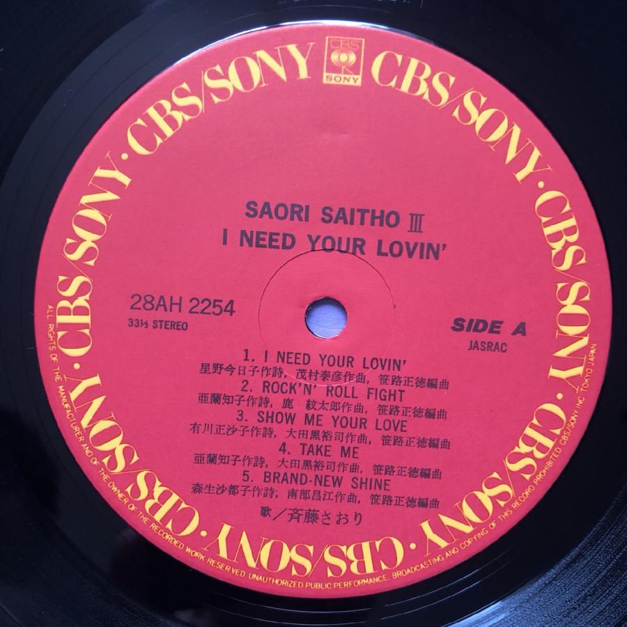 良盤 美ジャケ レア盤 1987年 斉藤さおり Saori Saitoh LPレコード' I