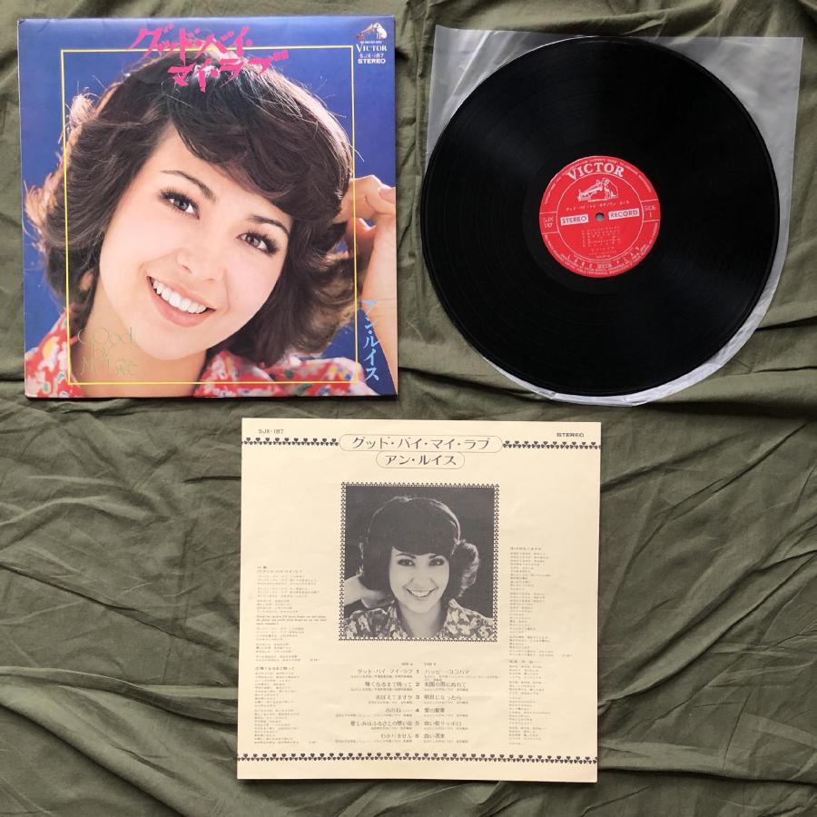 レア盤 1974年 オリジナルリリース盤 アン・ルイス Ann Lewis LP