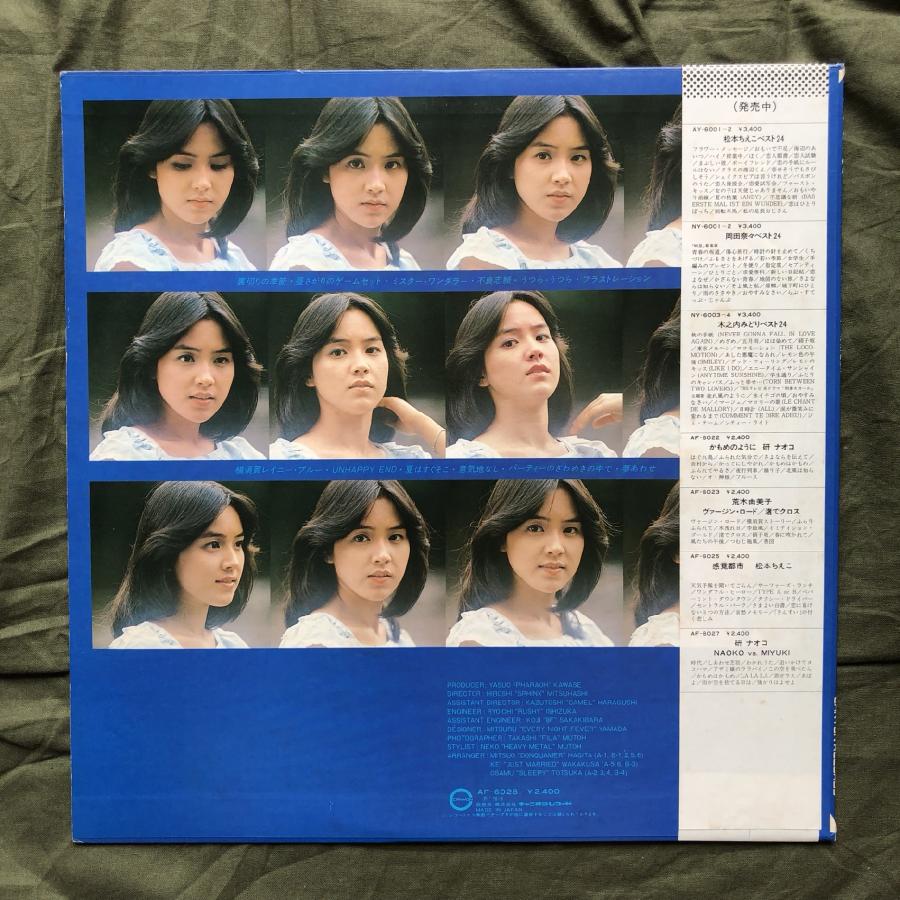 美盤 レア盤 1978年 オリジナルリリース盤 荒木由美子 Yumiko Araki LP