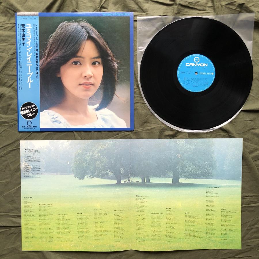 美盤 レア盤 1978年 オリジナルリリース盤 荒木由美子 Yumiko Araki LP