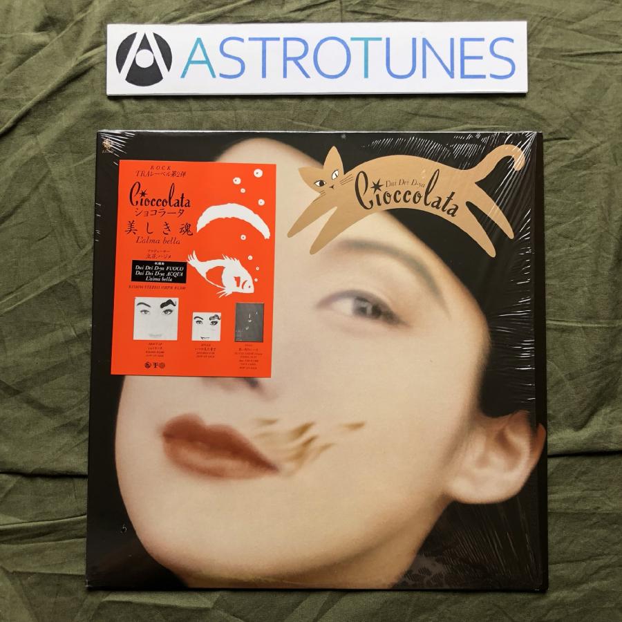 美ジャケ 激レア 1985年オリジ盤 ショコラータ Cioccolata 12''EP