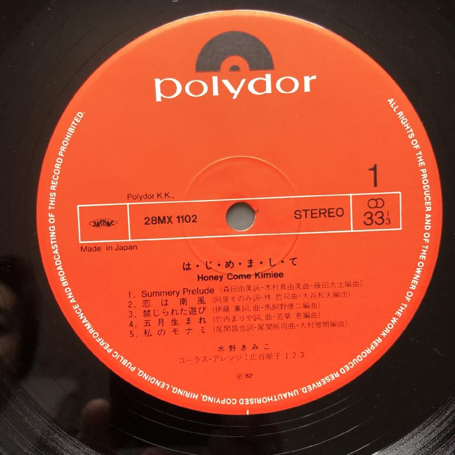 良盤 レア盤 1982年 国内盤 オリジナルリリース盤 水野きみこ Kimiko