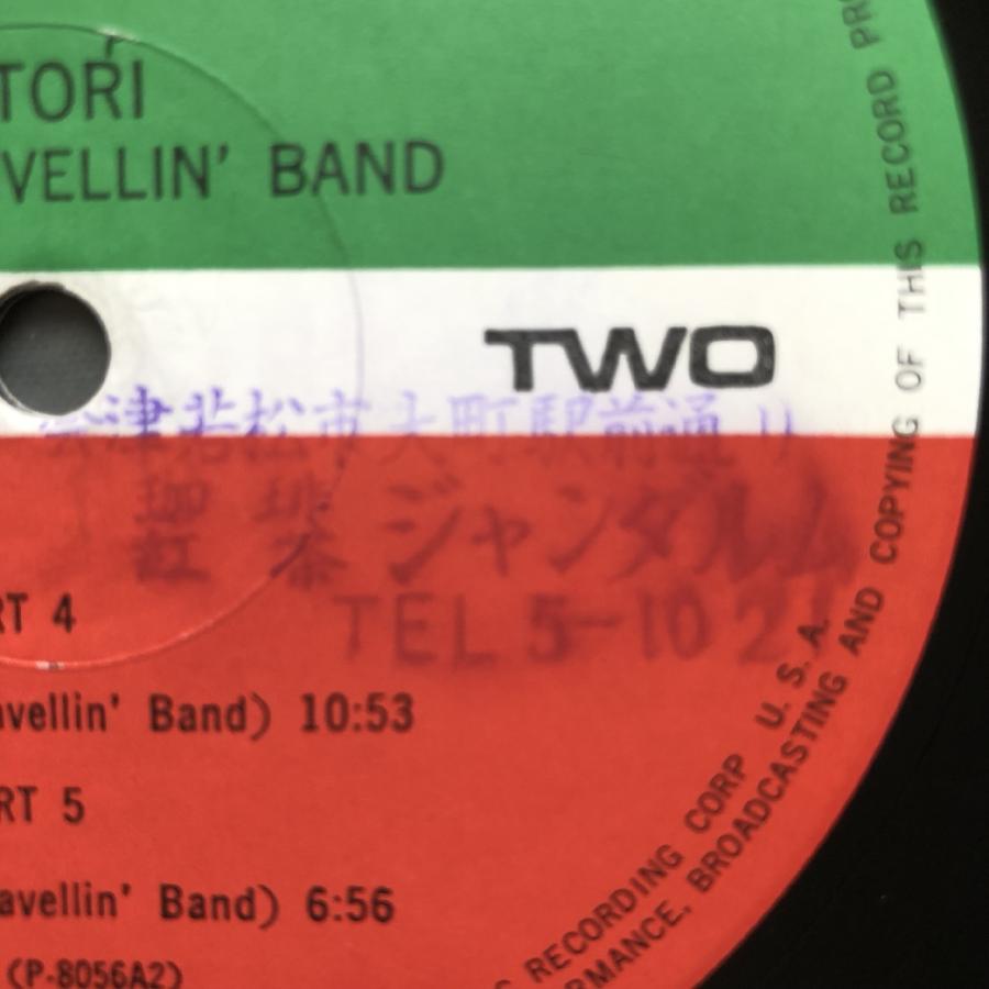 良盤 1971年 オリジナルリリース盤 フラワー・トラベリン・バンド