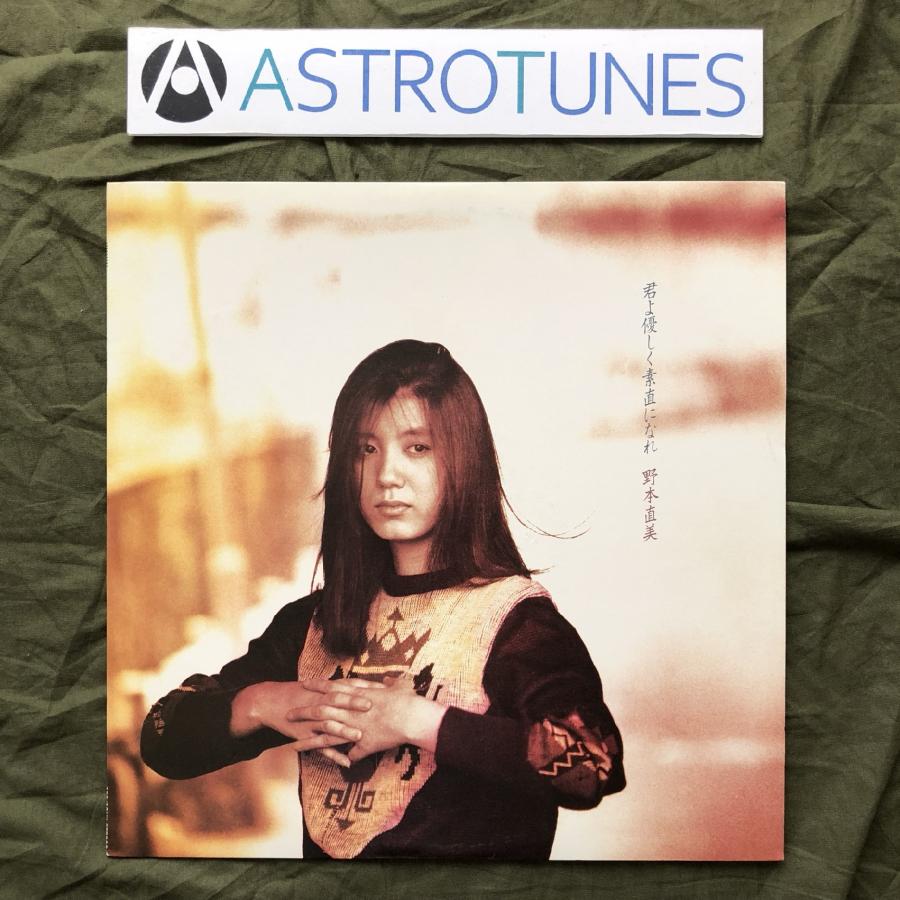 傷なし美盤 レア盤 1983年 野本直美 Naomi Nomoto LPレコード 君よ