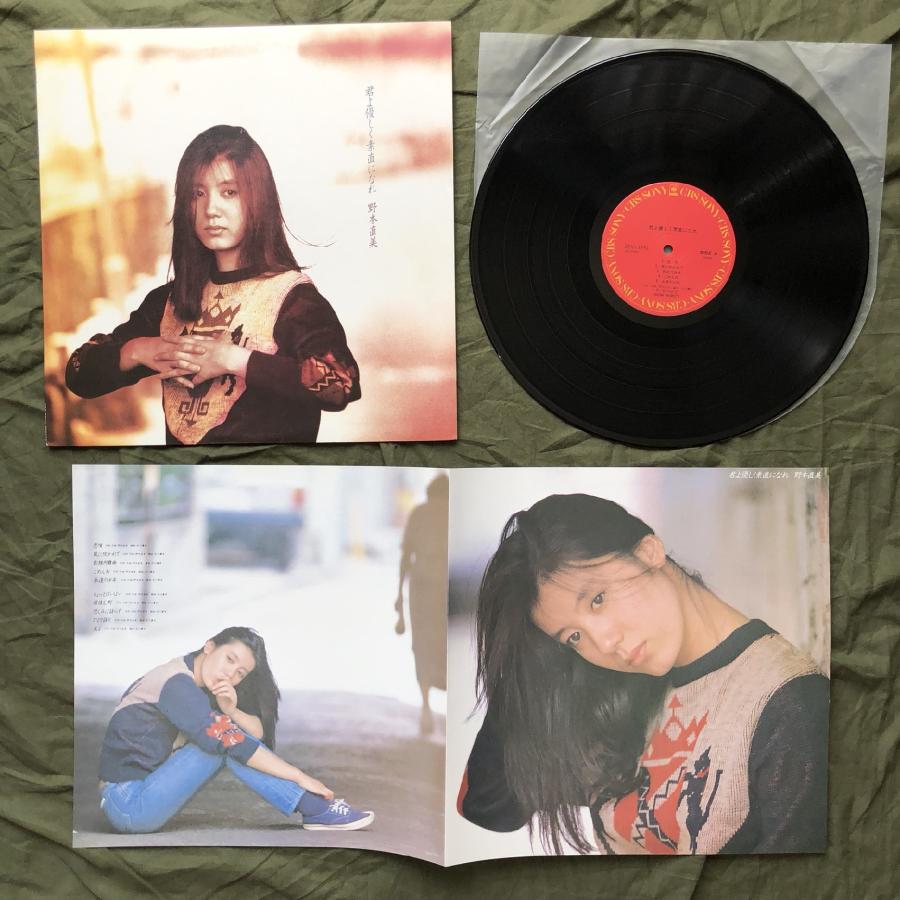 傷なし美盤 レア盤 1983年 野本直美 Naomi Nomoto LPレコード 君よ