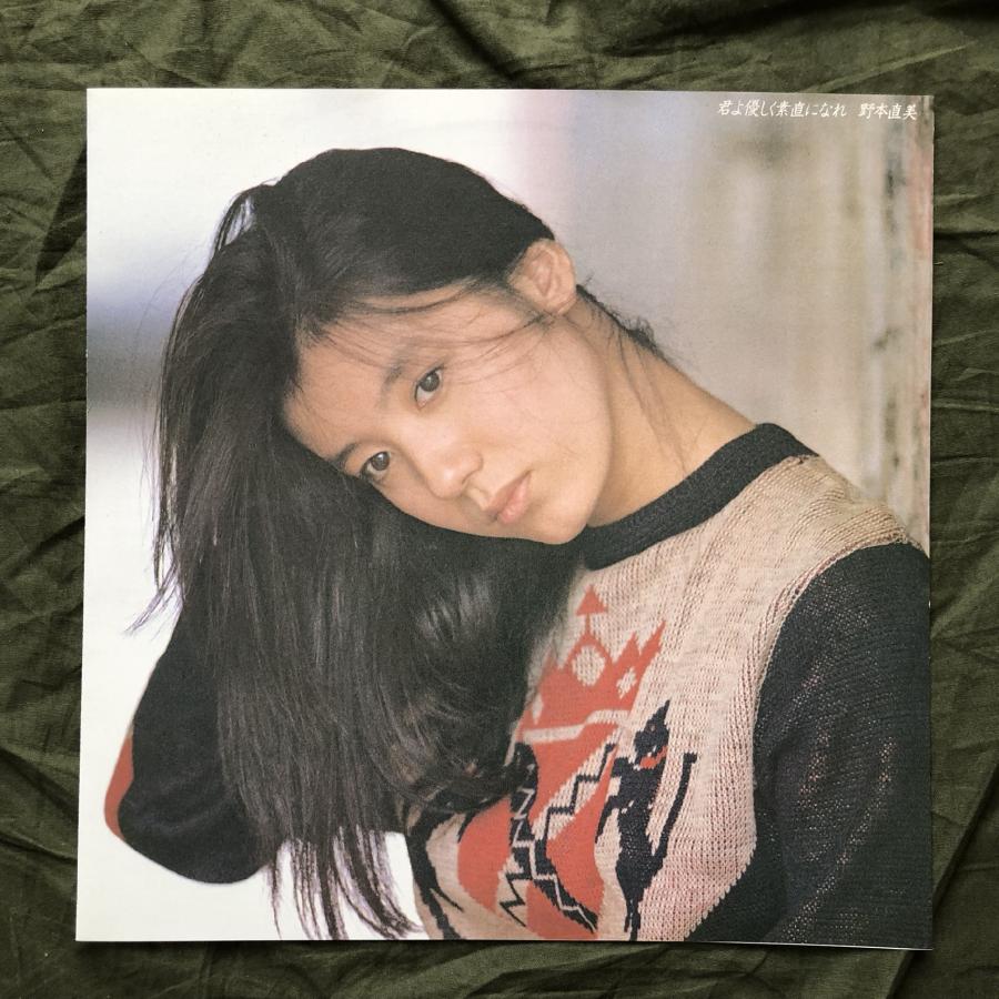 傷なし美盤 レア盤 1983年 野本直美 Naomi Nomoto LPレコード 君よ
