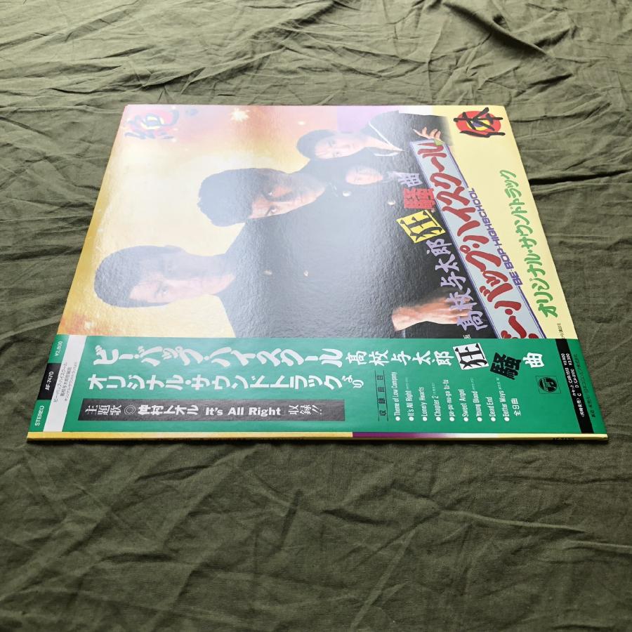 良盤 美ジャケ レア盤 1987年 サントラ LPレコード ビー・バップ・ハイ