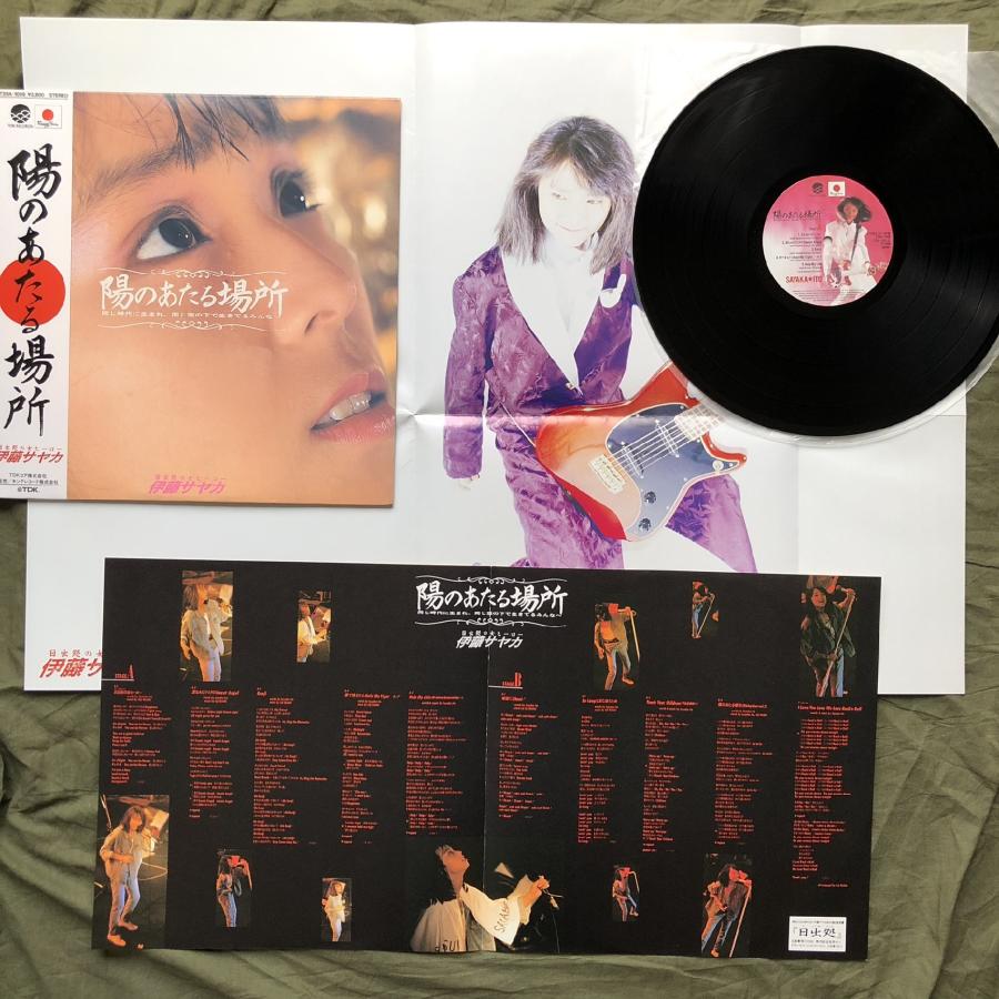 傷なし美盤 良ジャケ 新品並み 1986年 伊藤さやか Sayaka Ito LPレコード 陽のあたる場所 帯付 アイドル J-Idol Pop ポスター付｜astrotunes｜05