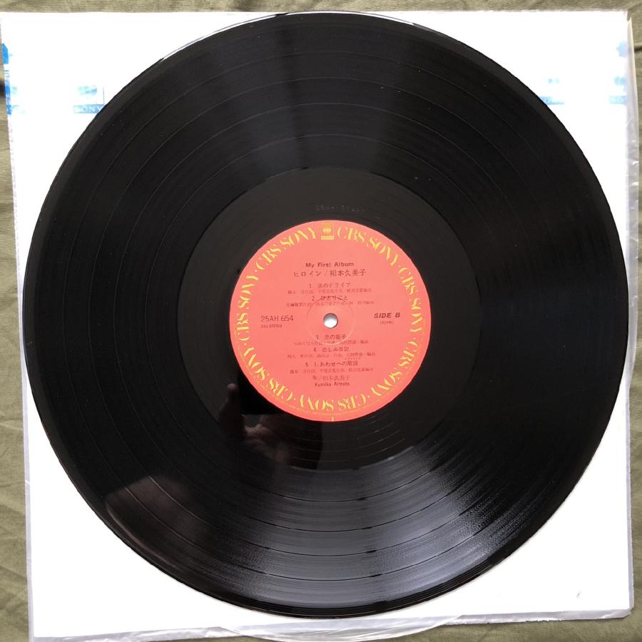 レア盤 1978年 オリジナルリリース盤 相本久美子 Kumiko Aimoto LP