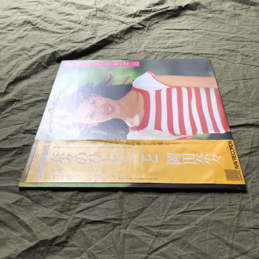 良盤 レア盤 1975年 オリジナルリリース盤 岡田奈々 Nana Okada LP