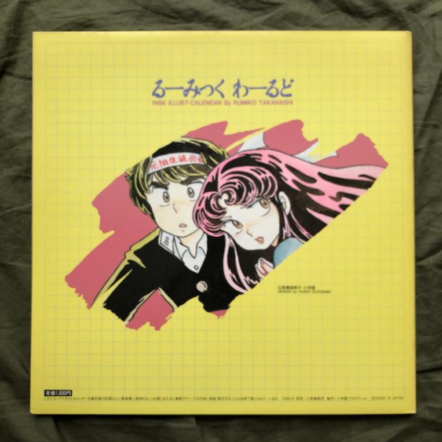 レコードではない 良ジャケ 1986年 高橋留美子 Rumiko Takahashi LP型