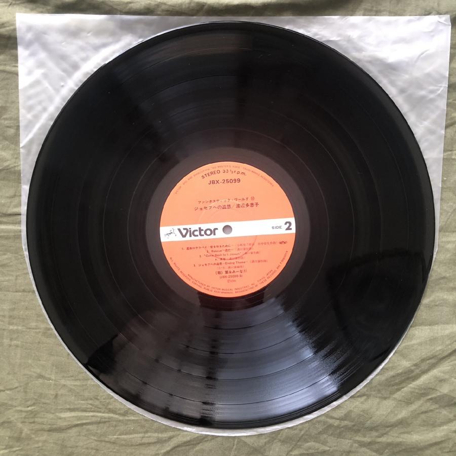 傷なし美盤 レア盤 1986年 ジョセフへの追想 LPレコード Fantastic