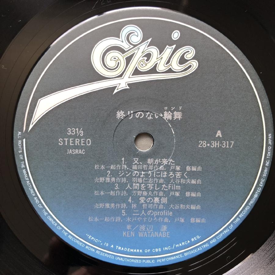 美ジャケ 1987年 オリジナルリリース盤 渡辺謙 Ken Watanabe LP