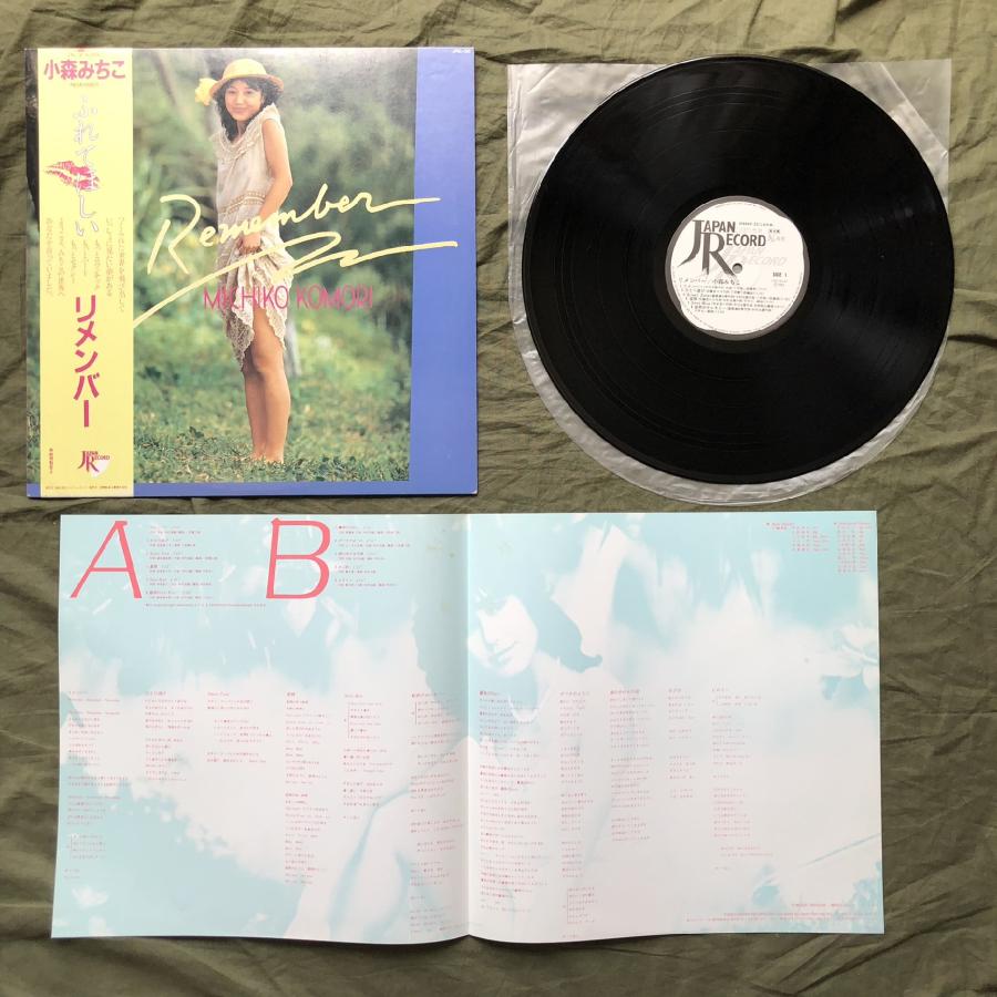 傷なし美盤 レア盤 プロモ盤 1983年 小森みちこ Michiko Komori LPレコード リメンバー Remember 帯付J-Pop トライアングル アイドル｜astrotunes｜05