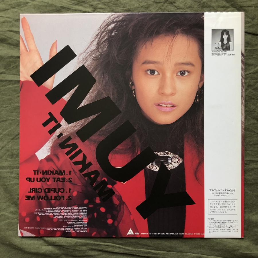 傷なし美盤 美ジャケ 1985年 矢野有美 Yumi Yano 12''EPレコード Makin