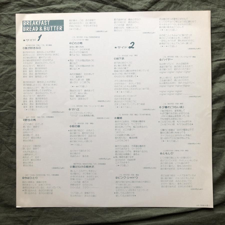 良盤 レア盤 1980年 オリジナル盤 ブレッド＆バター Bread & Butter LP