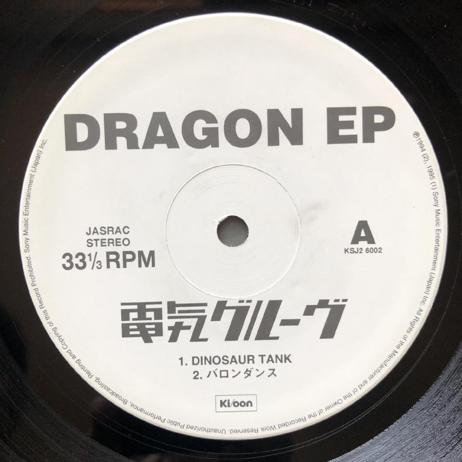 電気グルーヴ レコード 電気グルーヴ / 虹 / LP KB18 240603_M - 中古レコード通販 東京