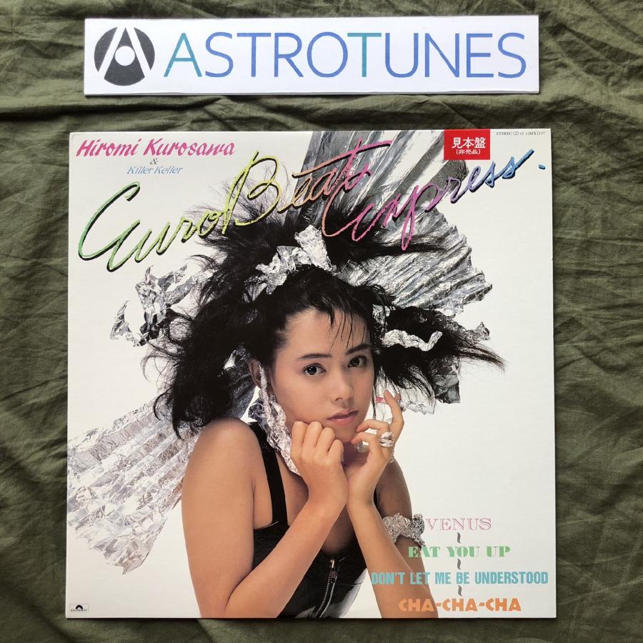 傷なし美盤 美ジャケ ほぼ新品 プロモ盤 1986年 黒沢ひろみ Hiromi