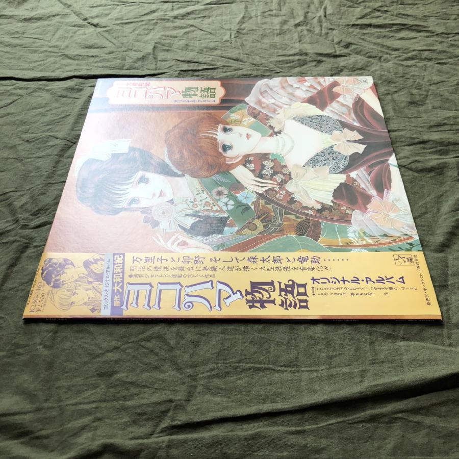 傷なし美盤 美ジャケ ほぼ新品 レア盤 1983年 ヨコハマ物語 Yokohama