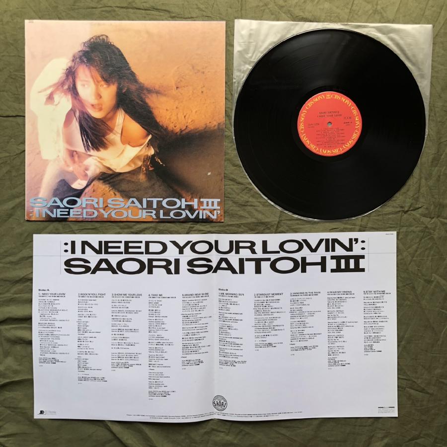 CD 斉藤さおり I NEED YOUR LOVIN' 【CDV】