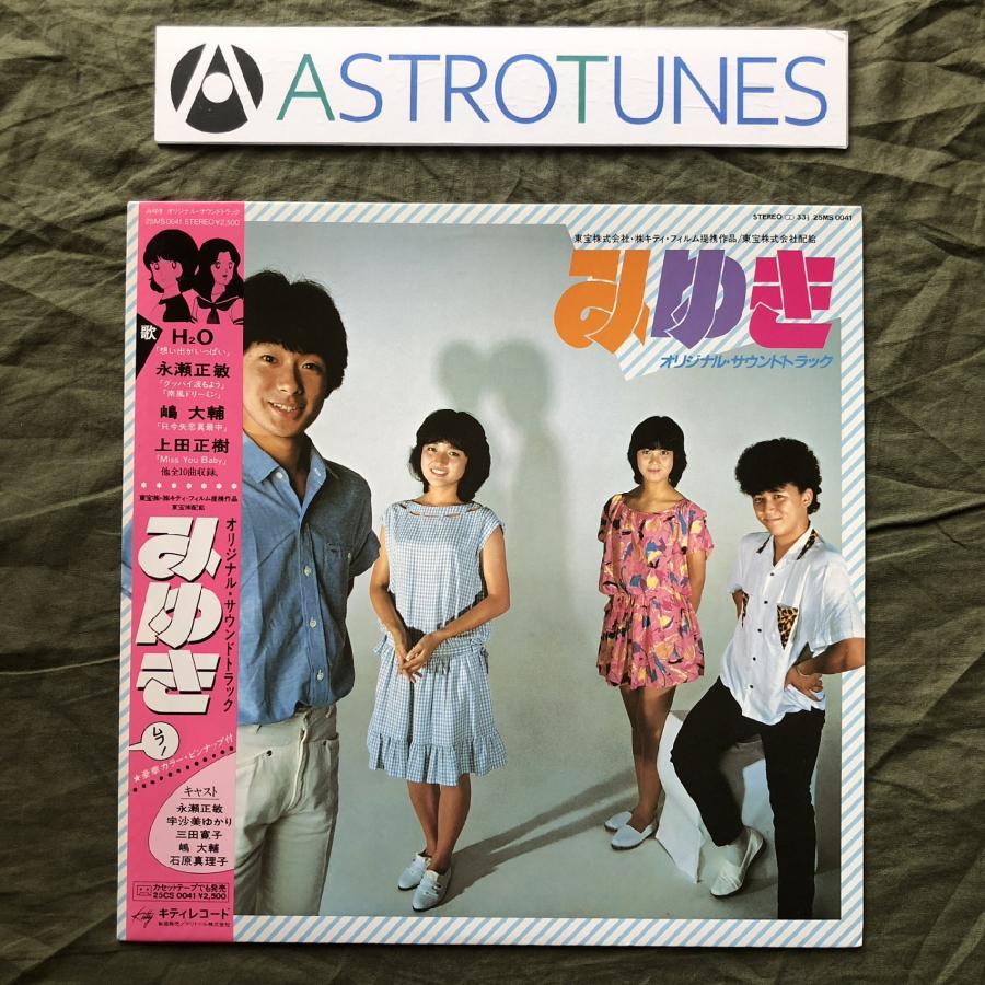 傷なし美盤 良ジャケ 1983年 みゆき(あだち充) Miyuki LPレコード
