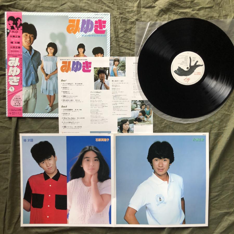 傷なし美盤 良ジャケ 1983年 みゆき(あだち充) Miyuki LPレコード