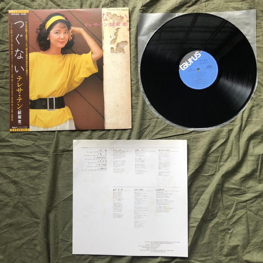 美盤 美ジャケ 1984年 28TR-2032 オリジナルリリース盤 テレサ 美盤 美ジャケ 1984年 28TR-2032 オリジナルリリース盤 テレサ
