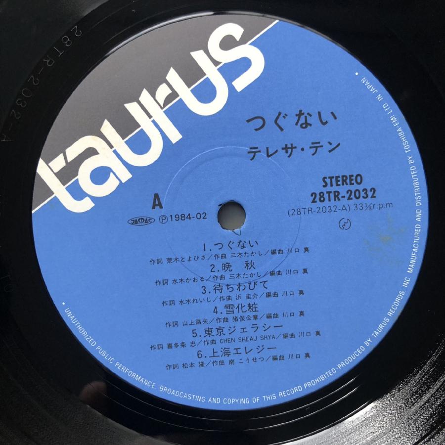 美盤 美ジャケ 1984年 28TR-2032 オリジナルリリース盤 テレサ 美盤 美ジャケ 1984年 28TR-2032 オリジナルリリース盤 テレサ