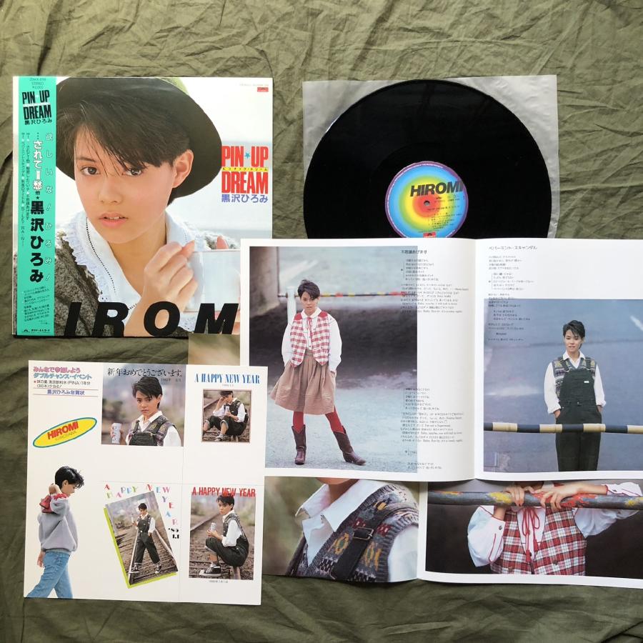 良盤 良ジャケ 1984年 黒沢ひろみ Hiromi Kurosawa LPレコード Pin Up