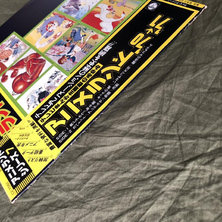 良盤 1981年 LPレコード アニメランド '70→'71 Anime Land '70-'71 帯付 キックの鬼 いなかっぺ大将 男どアホウ甲子園 魔法のマコちゃん｜astrotunes｜04