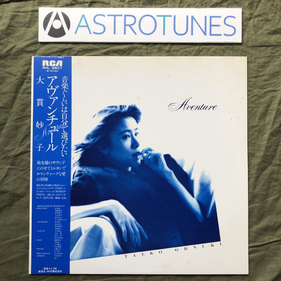 良盤 1981年 大貫妙子 Taeko Ohnuki LPレコード アヴァンチュール