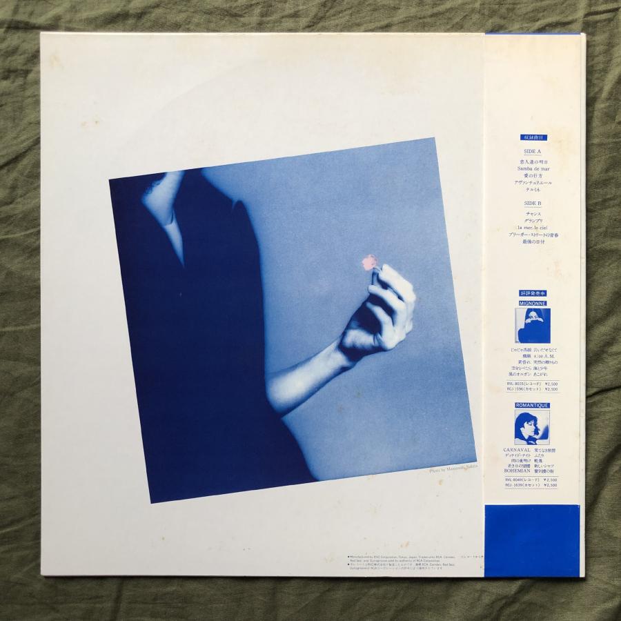 良盤 1981年 大貫妙子 Taeko Ohnuki LPレコード アヴァンチュール