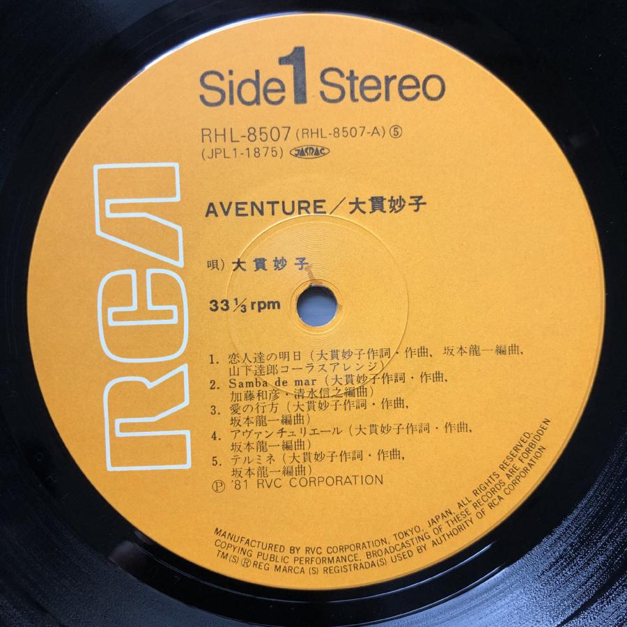 良盤 1981年 大貫妙子 Taeko Ohnuki LPレコード アヴァンチュール