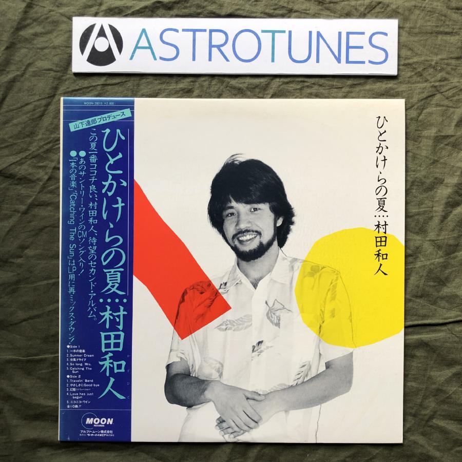 山下達郎、竹内まりや、村田和人/ SPECIAL