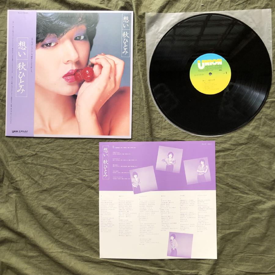 良盤 美ジャケ レア盤 1980年 オリジナルリリース盤 秋ひとみ Hitomi