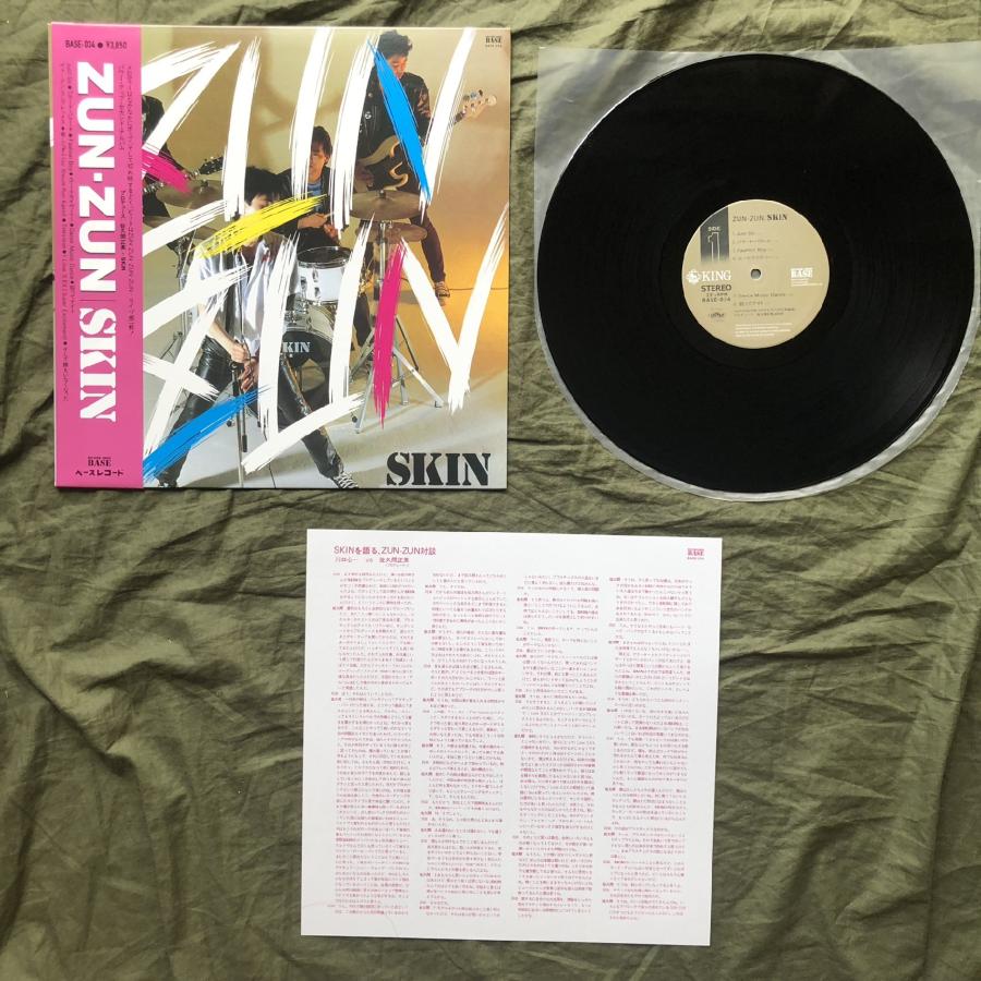 傷なし美盤 美ジャケ ほぼ新品 2021年 国内盤 スキン Skin (Japan) LP