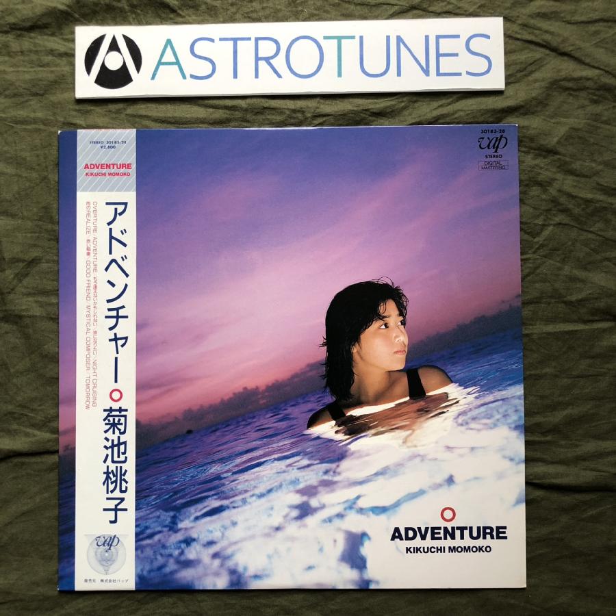 美盤 良ジャケ 1986年 菊池桃子 Momoko Kikuchi LPレコード 美盤 良ジャケ 1986年 菊池桃子 Momoko Kikuchi LPレコード