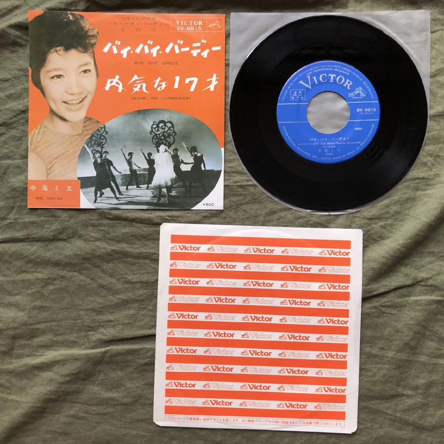 美盤 美ジャケ 1983年 中尾ミエ Mie Nakao 7''EPレコード バイ・バイ