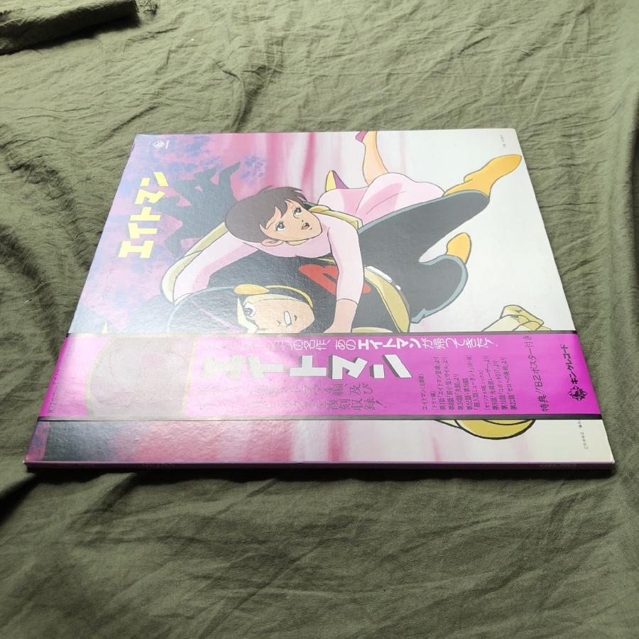 美盤 美ジャケ 貴重盤 美品 1980年 国内盤 エイトマン Eight Man LP