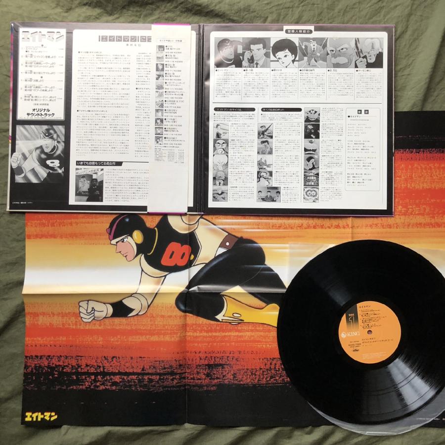 美盤 美ジャケ 貴重盤 美品 1980年 国内盤 エイトマン Eight Man LP
