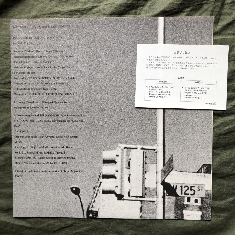 傷無美盤 美ジャケ 新品並み 1980年オリジナルリリース盤 山下達郎