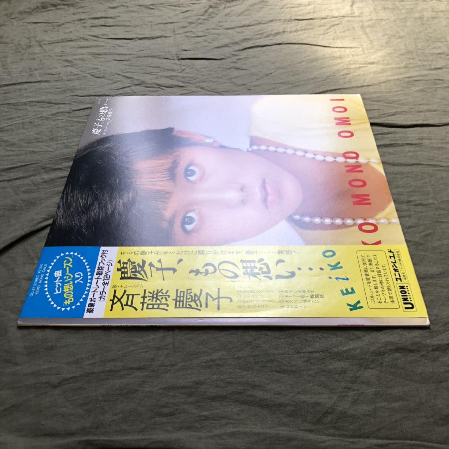 傷なし美盤 良ジャケ 1982年 斉藤慶子 Keiko Saito LPレコード 慶子