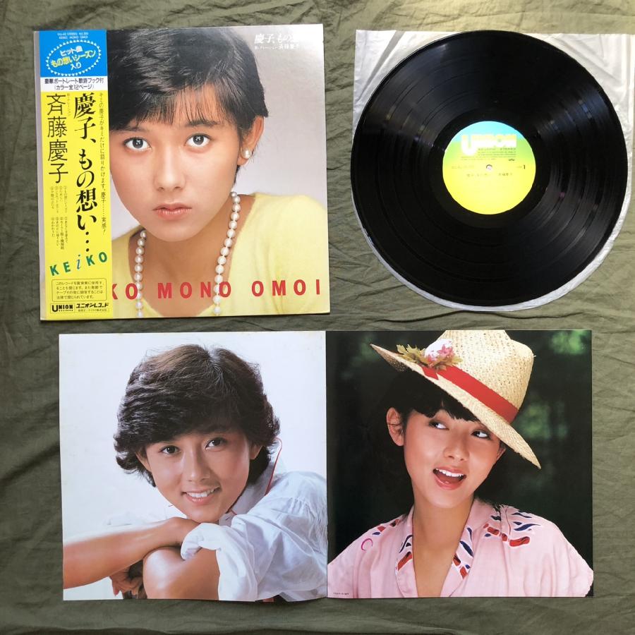 傷なし美盤 良ジャケ 1982年 斉藤慶子 Keiko Saito LPレコード 慶子